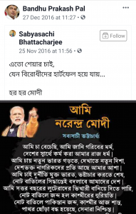 Bandhu Prakash Pal shared pro-Modi post on Facebook in December 2016